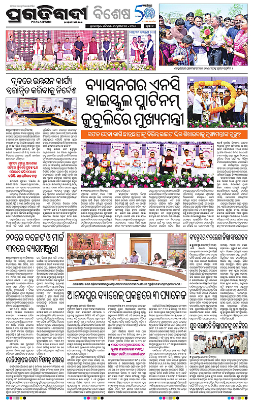 Balasore-Keonjhar-15-02-2026-02