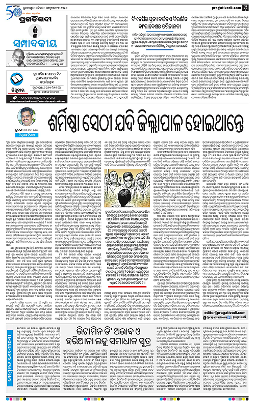 Balasore-Keonjhar-15-02-2026-04