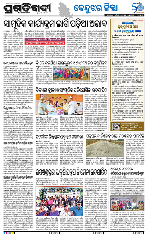 Balasore-Keonjhar-15-02-2026-05