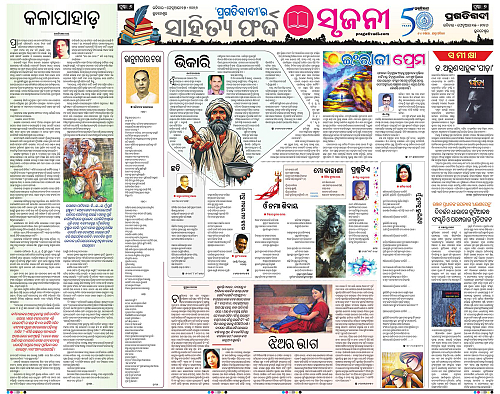 Balasore-Keonjhar-15-02-2026-06