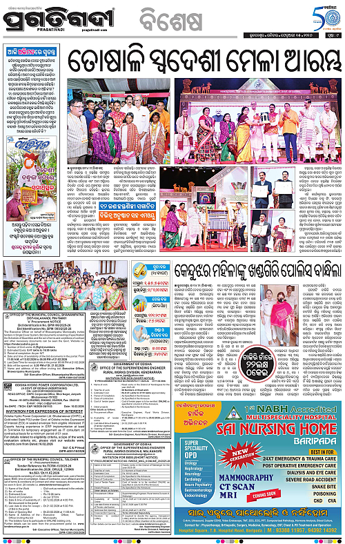 Balasore-Keonjhar-15-02-2026-09