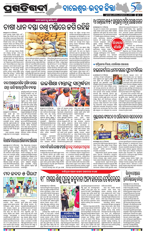 Balasore-Keonjhar-15-02-2026-13