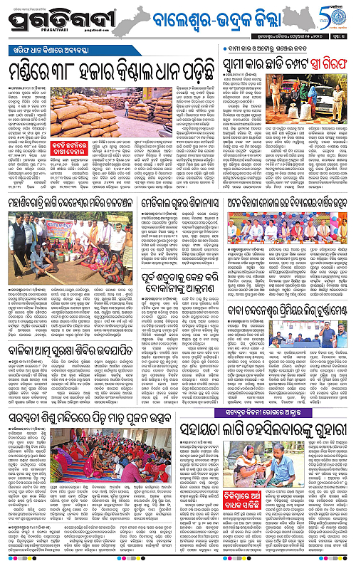Balasore-Keonjhar-15-02-2026-14