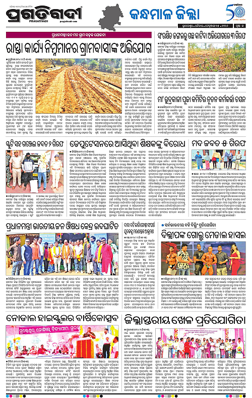 Balasore-Keonjhar-15-02-2026-19