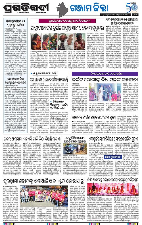 Balasore-Keonjhar-15-02-2026-20