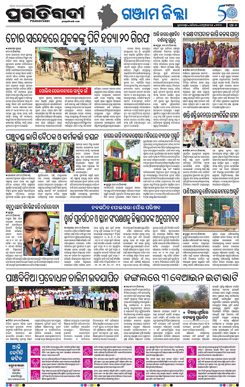 Balasore-Keonjhar-15-02-2026-21