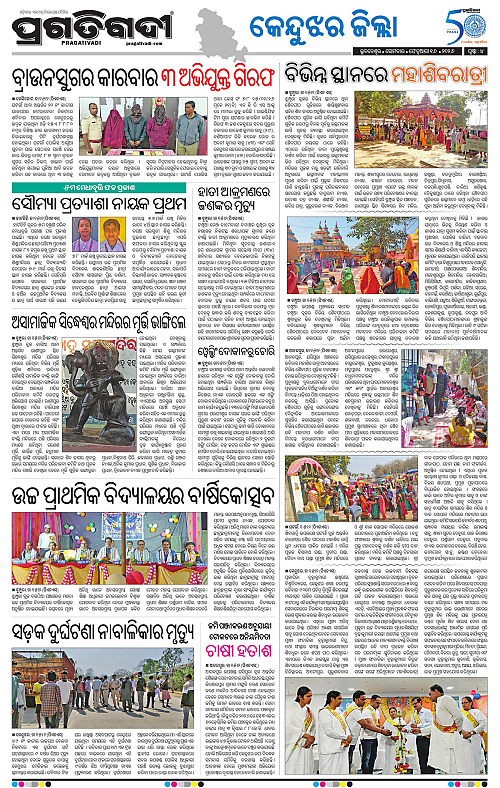 Balasore-Keonjhar-16-02-2026-04