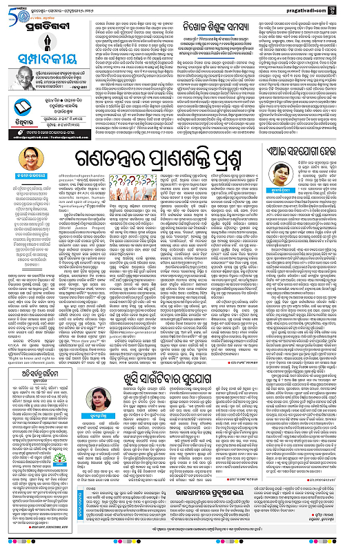 Balasore-Keonjhar-16-02-2026-06