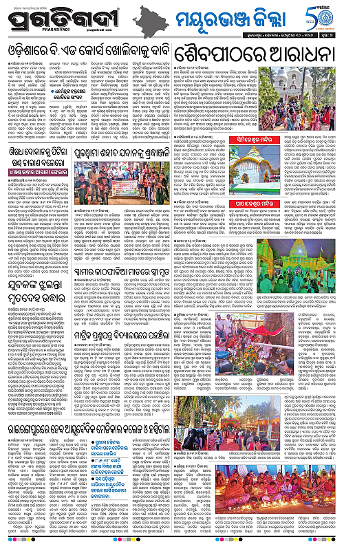Balasore-Keonjhar-16-02-2026-07