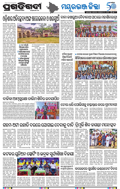 Balasore-Keonjhar-16-02-2026-08