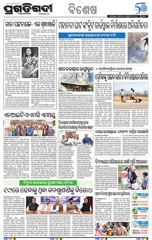 Balasore-Keonjhar-16-02-2026-09