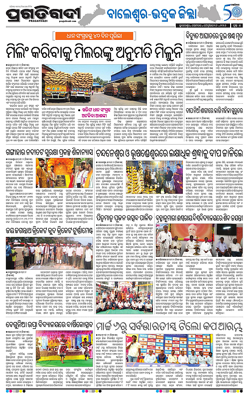 Balasore-Keonjhar-16-02-2026-13