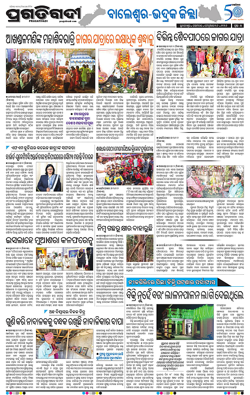 Balasore-Keonjhar-16-02-2026-14
