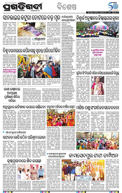 Balasore-Keonjhar-16-02-2026-15