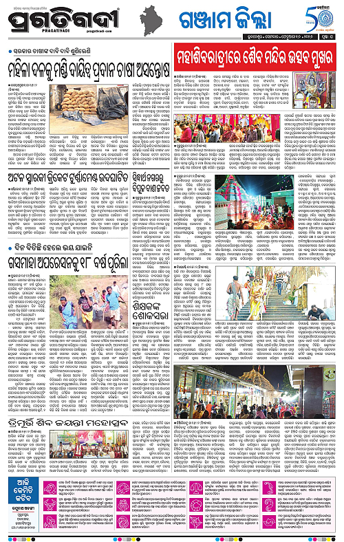 Balasore-Keonjhar-16-02-2026-16