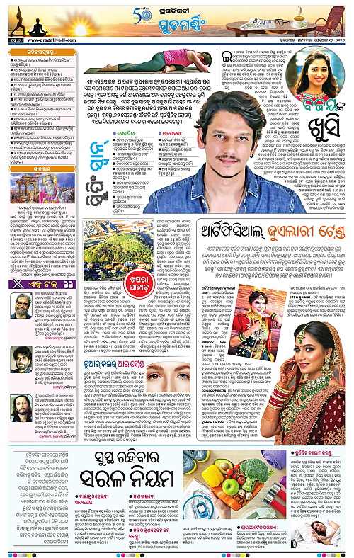 Balasore-Keonjhar-17-02-2026-07