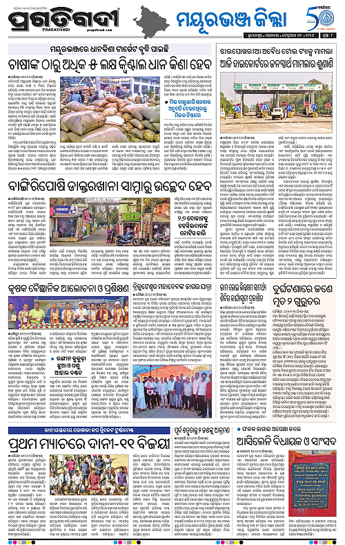Balasore-Keonjhar-17-02-2026-08
