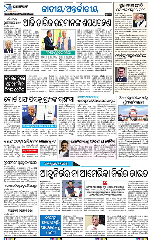 Balasore-Keonjhar-17-02-2026-10