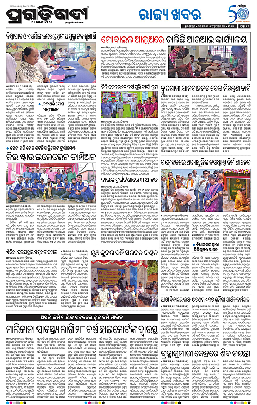 Balasore-Keonjhar-17-02-2026-11
