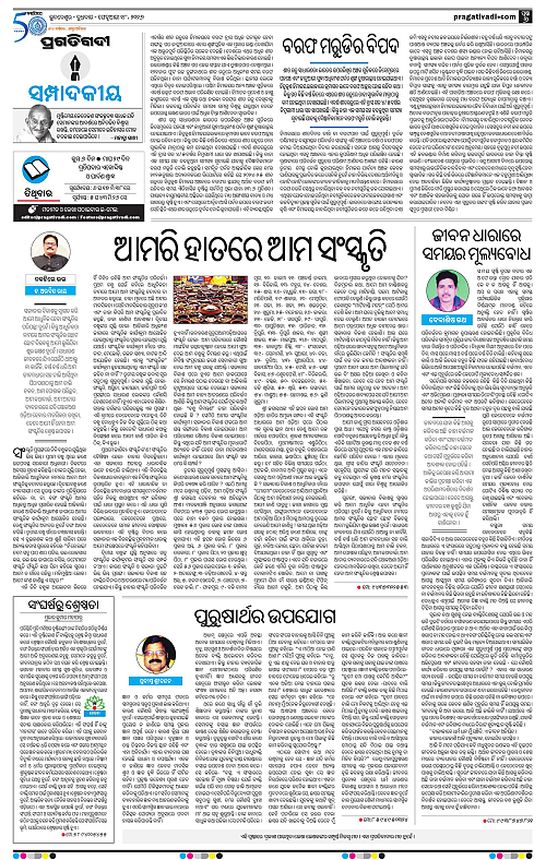 Balasore-Keonjhar-18-02-2026-06