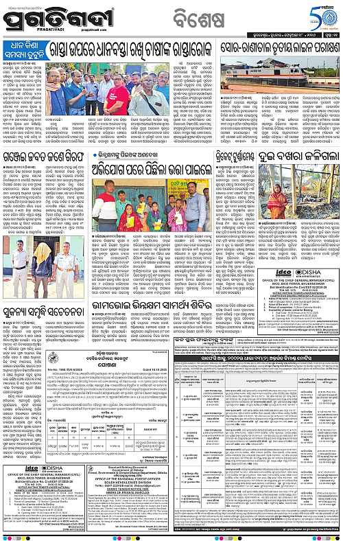 Balasore-Keonjhar-18-02-2026-11