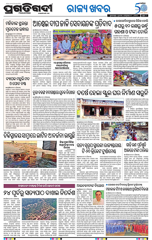 Balasore-Keonjhar-18-02-2026-18