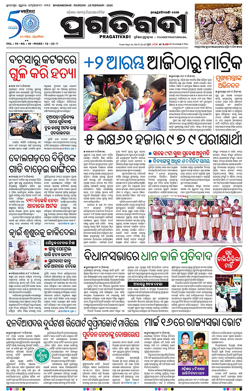 Balasore-Keonjhar-19-02-2026-01