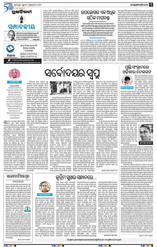 Balasore-Keonjhar-19-02-2026-06