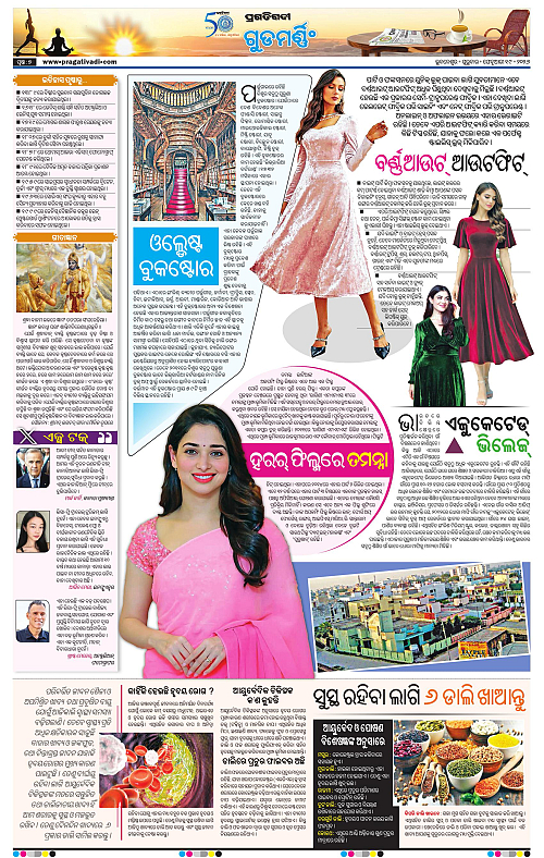 Balasore-Keonjhar-19-02-2026-07