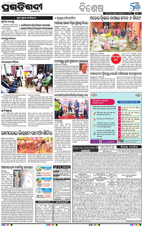 Balasore-Keonjhar-19-02-2026-09