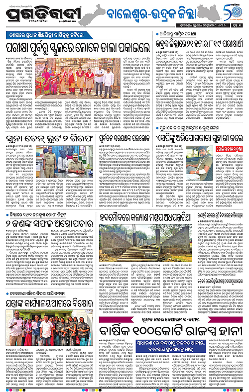 Balasore-Keonjhar-19-02-2026-13