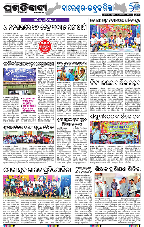 Balasore-Keonjhar-19-02-2026-14