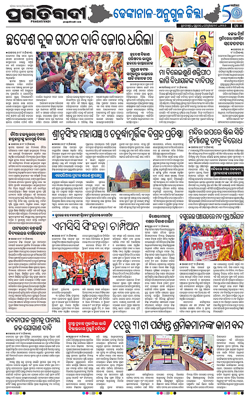 Balasore-Keonjhar-19-02-2026-19