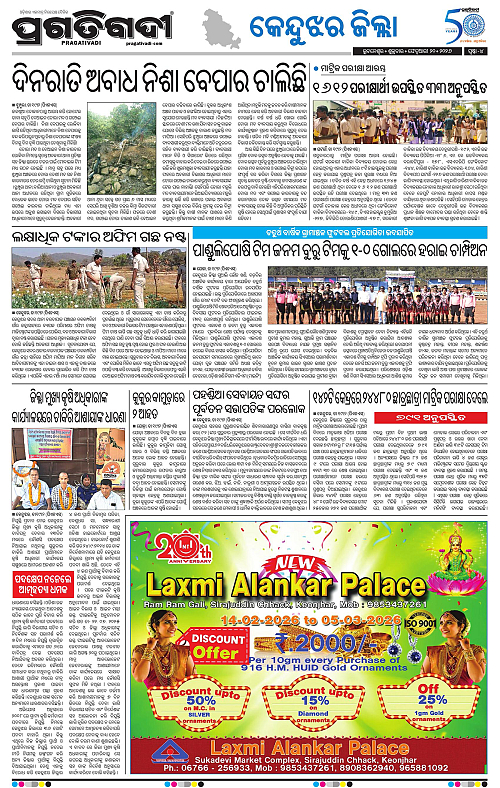 Balasore-Keonjhar-20-02-2026-04