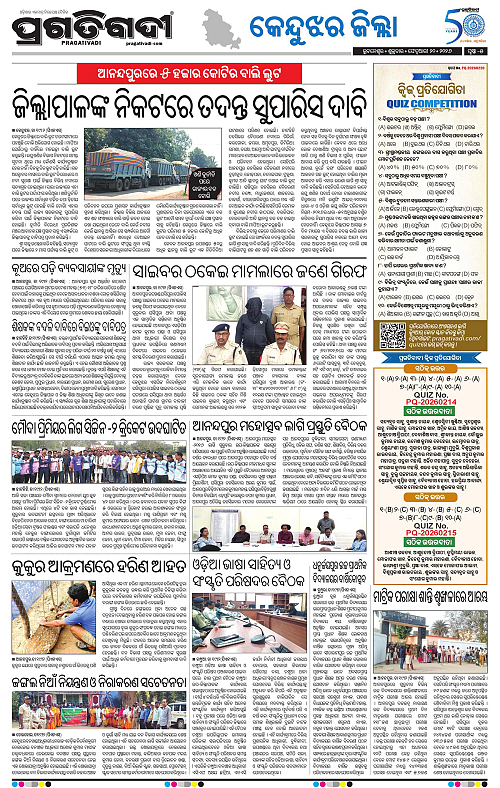 Balasore-Keonjhar-20-02-2026-05