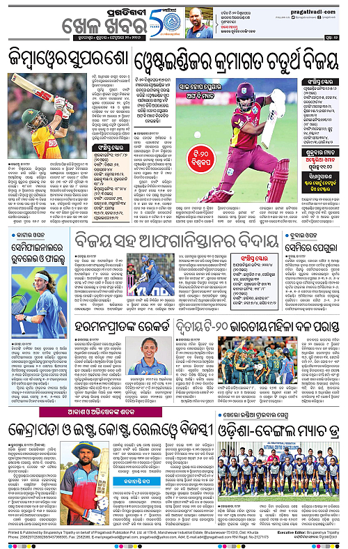 Balasore-Keonjhar-20-02-2026-12