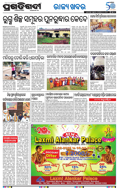 Balasore-Keonjhar-20-02-2026-17