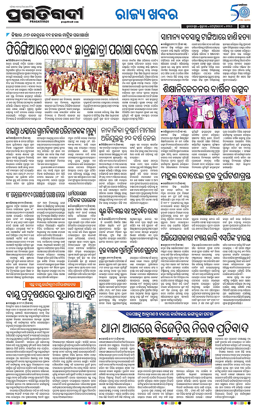 Balasore-Keonjhar-20-02-2026-19
