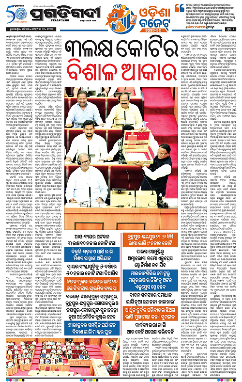 Balasore-Keonjhar-21-02-2026-02