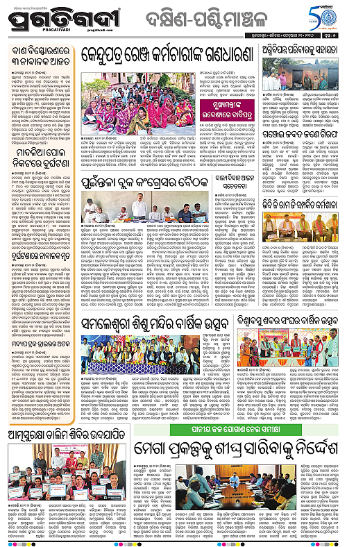 Balasore-Keonjhar-21-02-2026-05