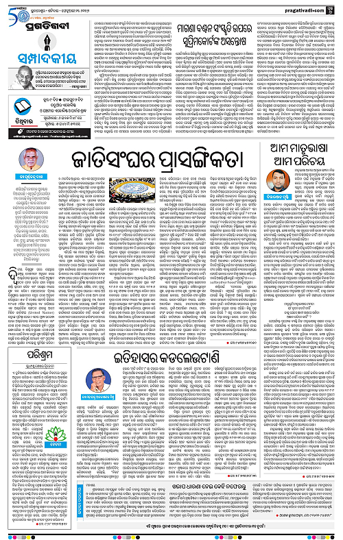 Balasore-Keonjhar-21-02-2026-06