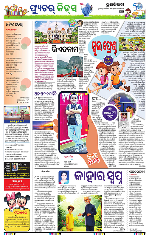 Balasore-Keonjhar-21-02-2026-07