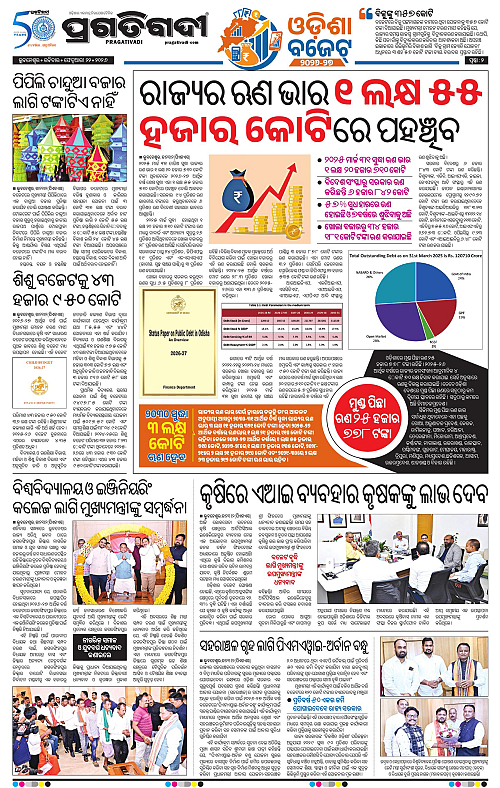 Balasore-Keonjhar-22-02-2026-02