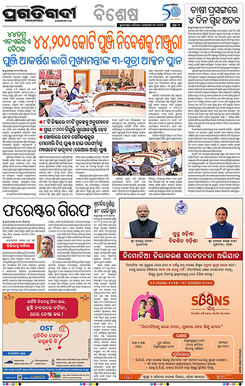 Balasore-Keonjhar-22-02-2026-03