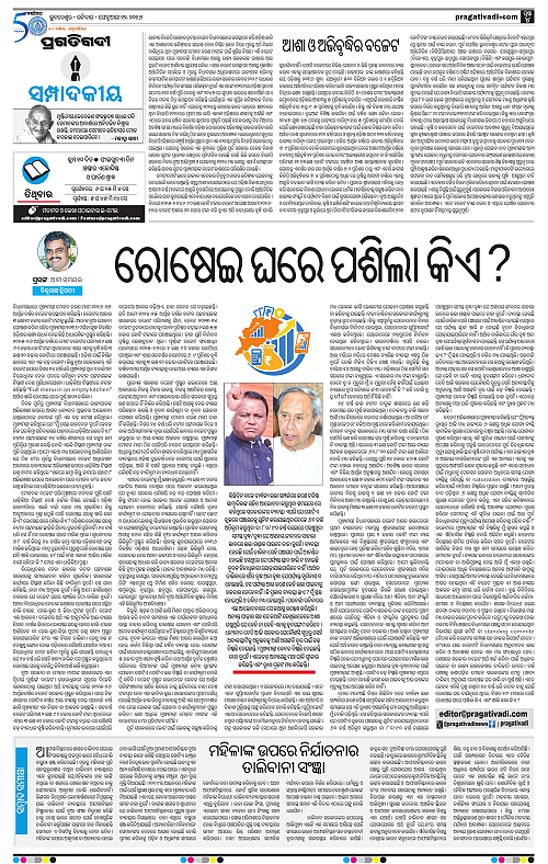 Balasore-Keonjhar-22-02-2026-04