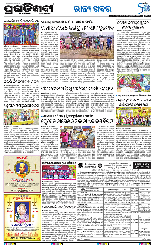 Balasore-Keonjhar-22-02-2026-09