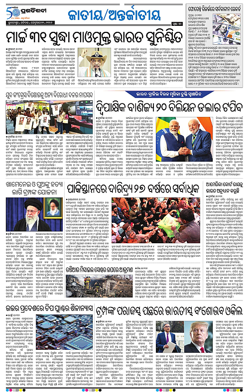 Balasore-Keonjhar-22-02-2026-10
