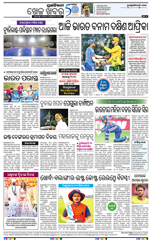 Balasore-Keonjhar-22-02-2026-12