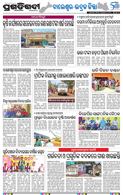 Balasore-Keonjhar-22-02-2026-13