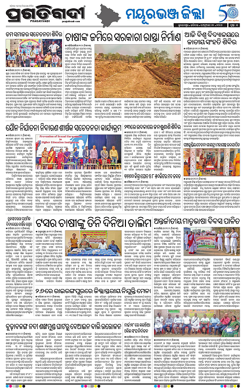 Balasore-Keonjhar-22-02-2026-15
